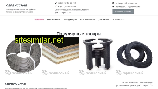otdelpostavki.ru alternative sites