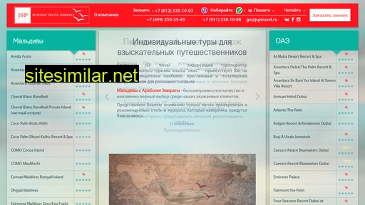 otdyhluxe.ru alternative sites