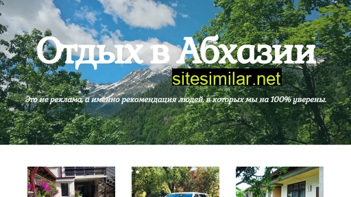 Otdyh-abkhazia similar sites