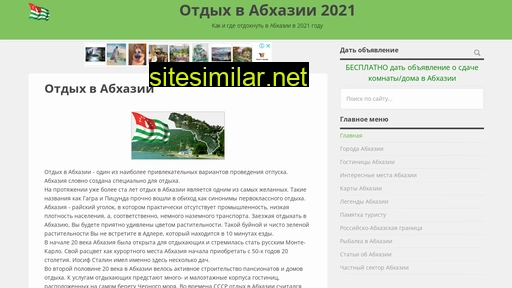 otdyh-v-abhazii.ru alternative sites