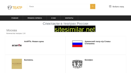 oteatr.ru alternative sites