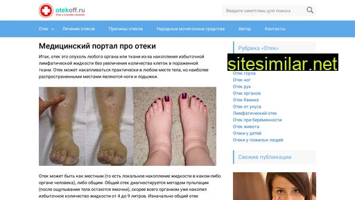 otekoff.ru alternative sites