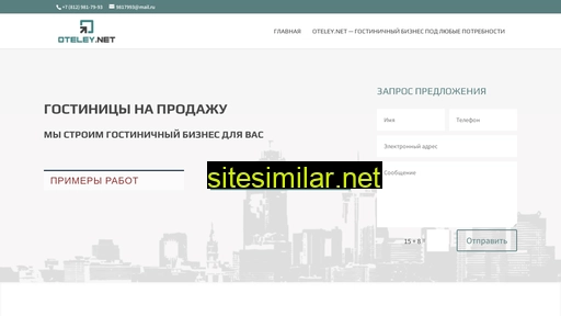 oteleynet.ru alternative sites
