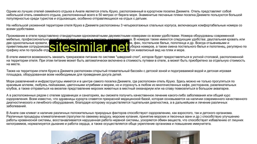 otelkruiz.ru alternative sites