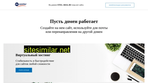 otel-aral.ru alternative sites