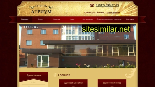 otel-atrium.ru alternative sites