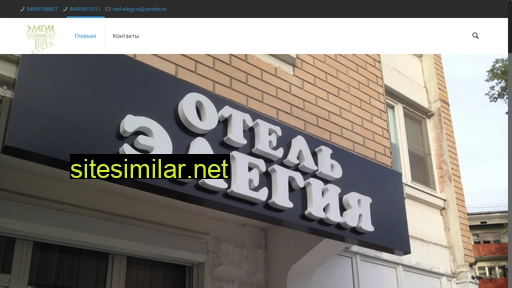 otel-elegy.ru alternative sites