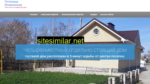 otel-ilovlya.ru alternative sites