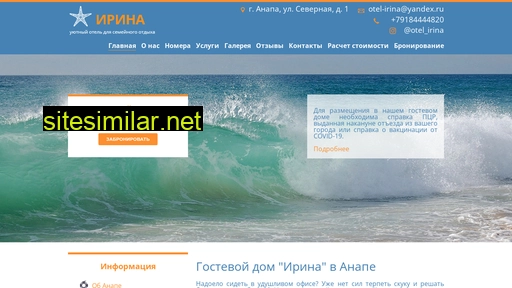 otel-irina.ru alternative sites