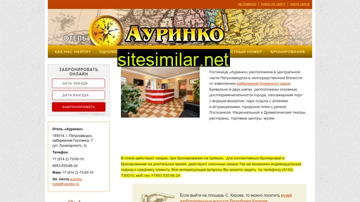 otel-karelia.ru alternative sites