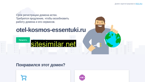 otel-kosmos-essentuki.ru alternative sites