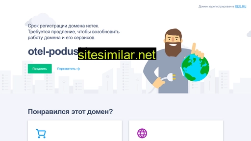 otel-podushka.ru alternative sites