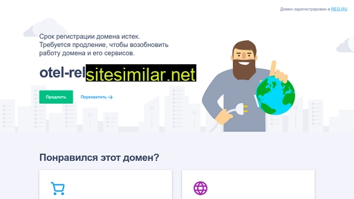 otel-relita.ru alternative sites