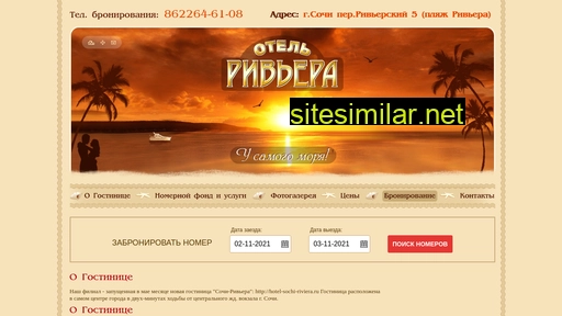 otel-riviera.ru alternative sites