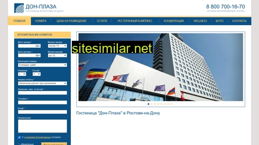 otel-rostov.ru alternative sites