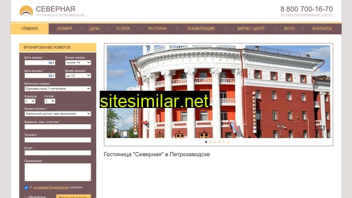 otel-severnaya.ru alternative sites