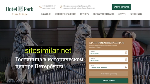 otelpark1.ru alternative sites