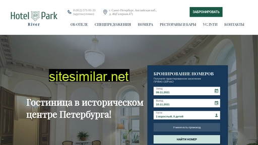 otelpark2.ru alternative sites