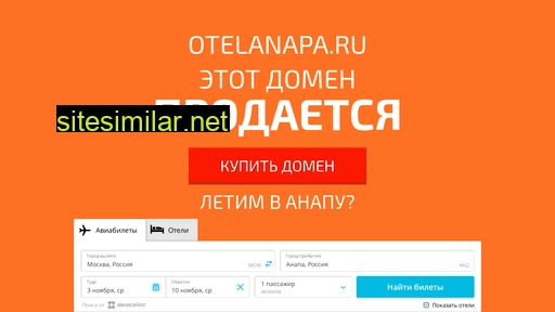 otelanapa.ru alternative sites