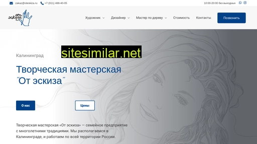 oteskiza.ru alternative sites