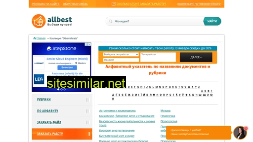 otherreferats.allbest.ru alternative sites