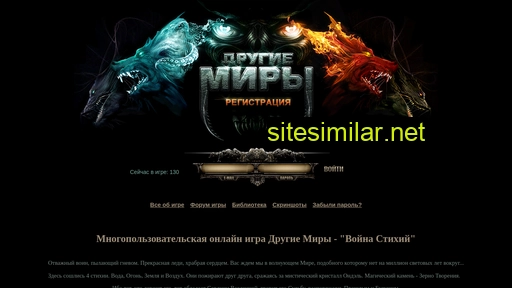 otherworlds.ru alternative sites