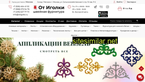 otigolki.ru alternative sites