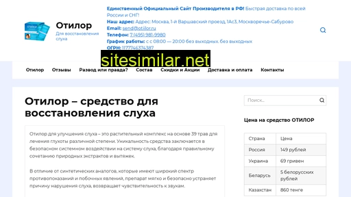 otiilor.ru alternative sites