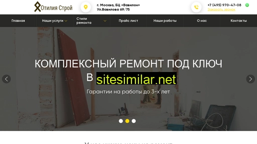 otiliya-stroy.ru alternative sites