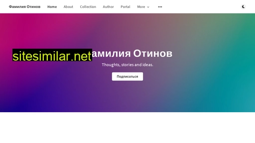otinoff.ru alternative sites