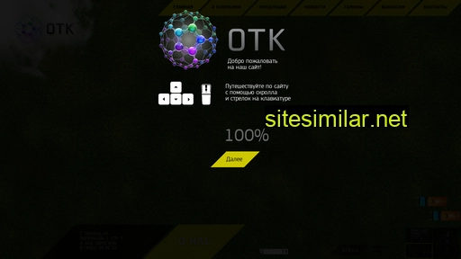 otk72.ru alternative sites