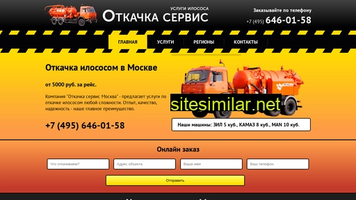 otkachka-ilosos.ru alternative sites