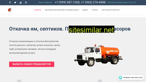 otkachka-yam.ru alternative sites