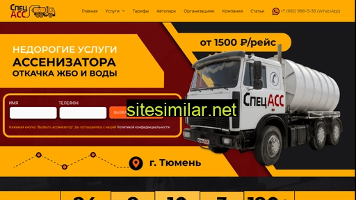 otkachka72.ru alternative sites