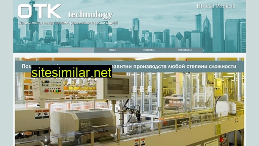 Otk-technology similar sites