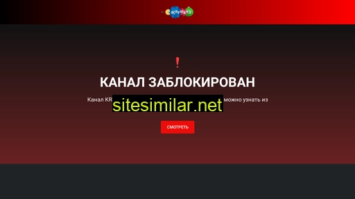 otk-tv.ru alternative sites