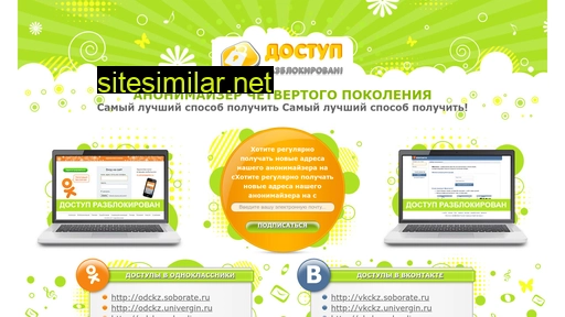 otkritdostup.ru alternative sites
