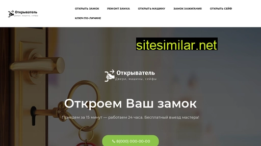 otkrivatel.ru alternative sites