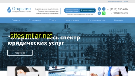 otkrytie-dv.ru alternative sites