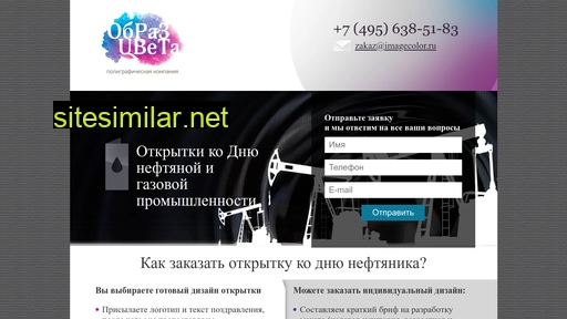 otkrytka-den-neftyanika.ru alternative sites