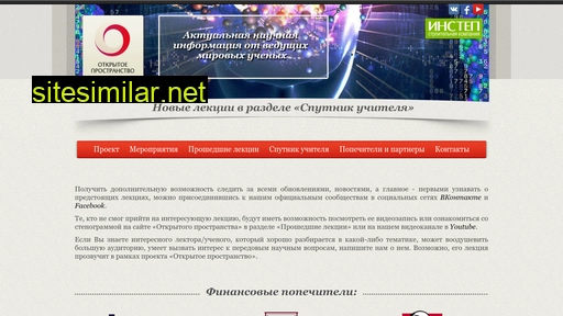 otkrytoe-prostranstvo.ru alternative sites