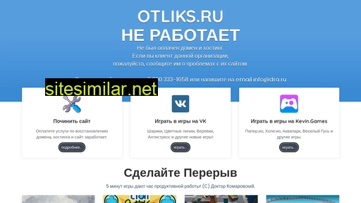 otliks.ru alternative sites