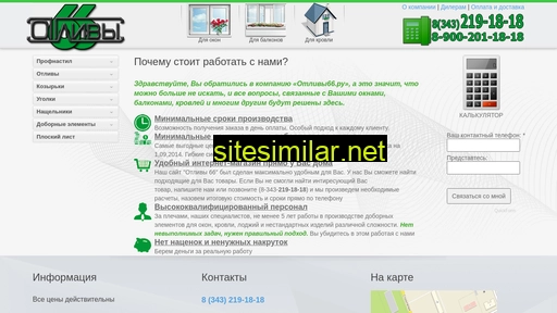 otlivi66.ru alternative sites