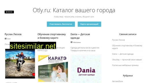 otly.ru alternative sites
