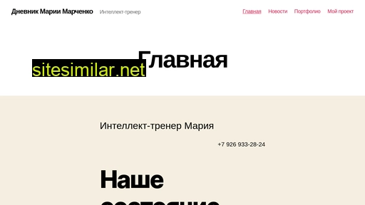 otmarchenko.ru alternative sites