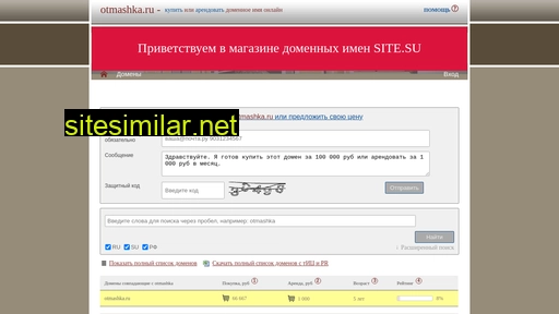 otmashka.ru alternative sites