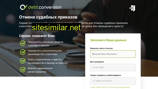 otmena-prikazov.ru alternative sites