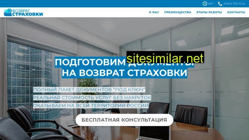 otmena-strahovki.ru alternative sites