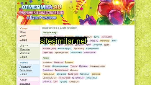 otmetimka.ru alternative sites