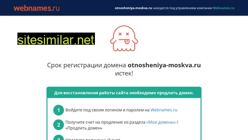 otnosheniya-moskva.ru alternative sites